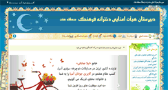 Desktop Screenshot of farhangedu.ir
