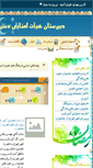 Mobile Screenshot of farhangedu.ir